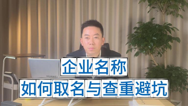 如何取个易通过又好听名字